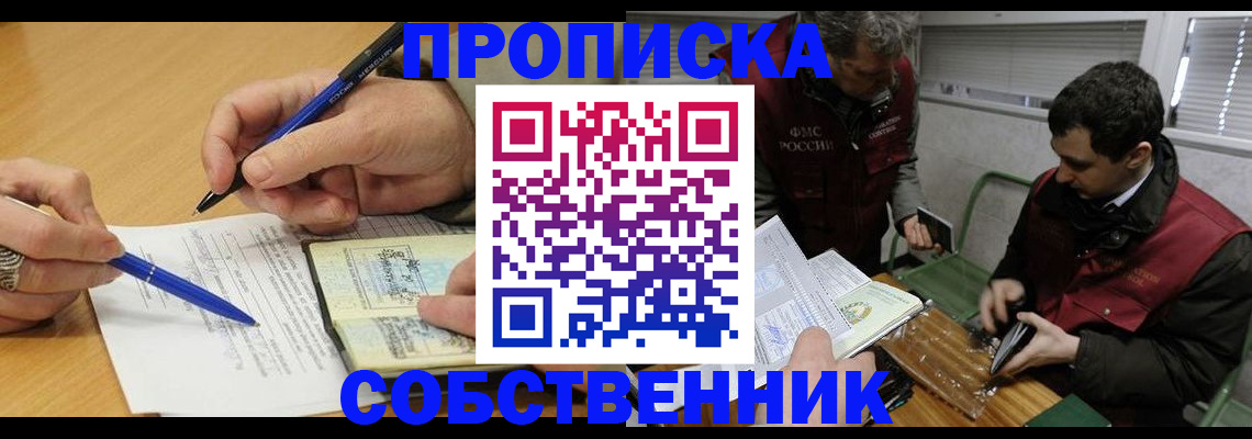 прописка для военкомата в Курчалом