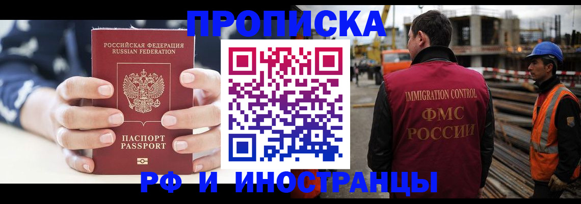 временная регистрация 2025 в Курчалом