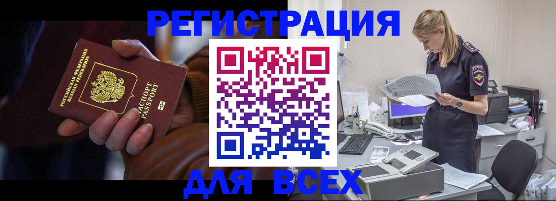 прописка поиск в Курчалом
