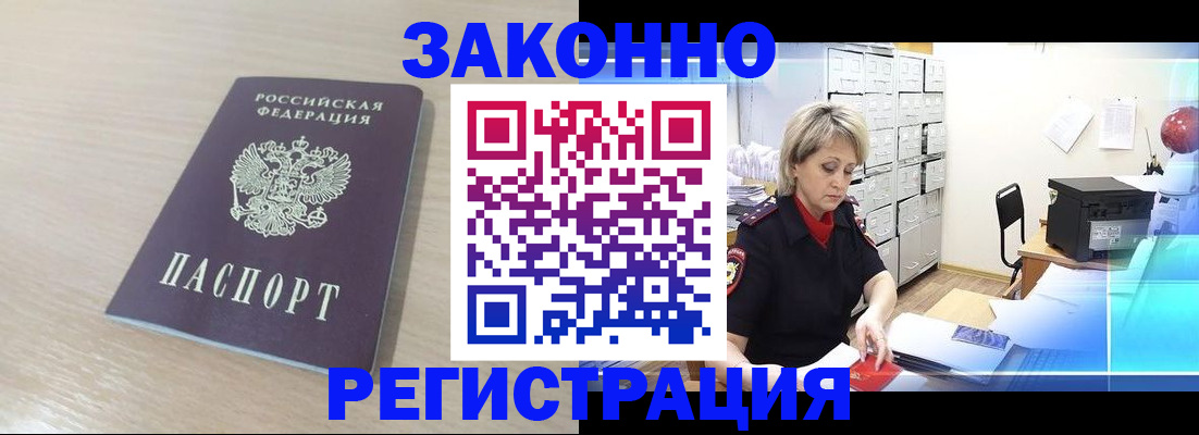 прописка от собственника в Курчалом