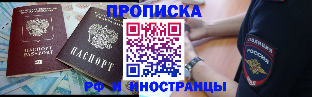 временная прописка в Курчалом