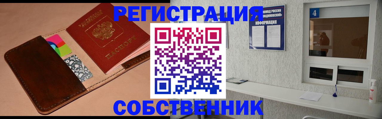 временная регистрация законно в Курчалом